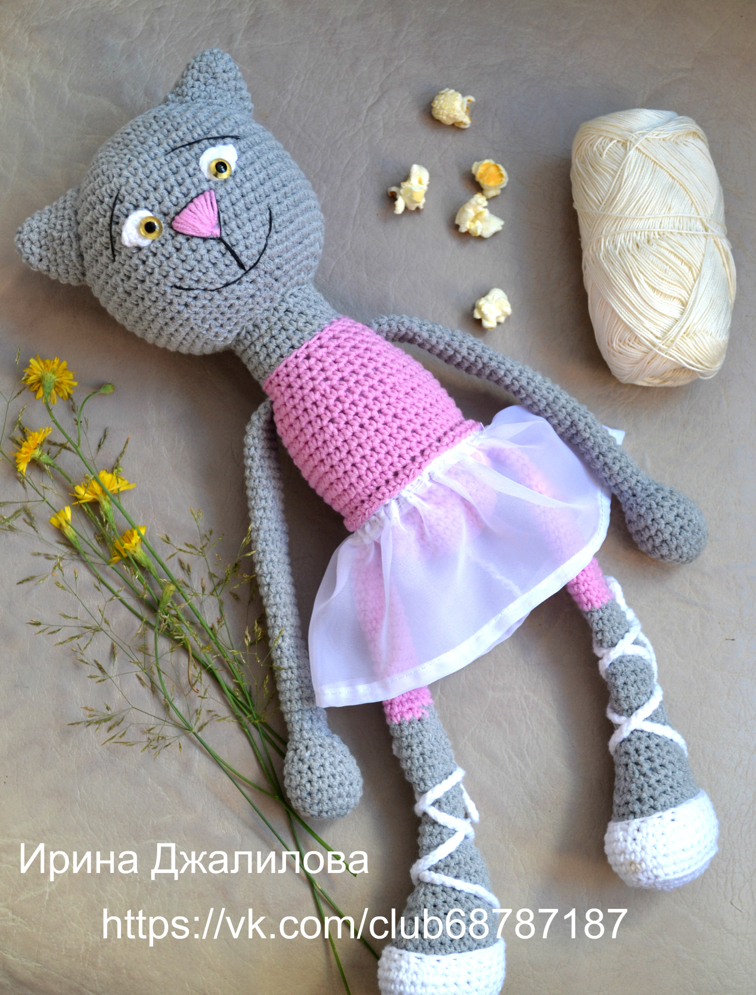 Дария